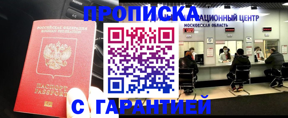 прописка паспорт в Медвежьегорске