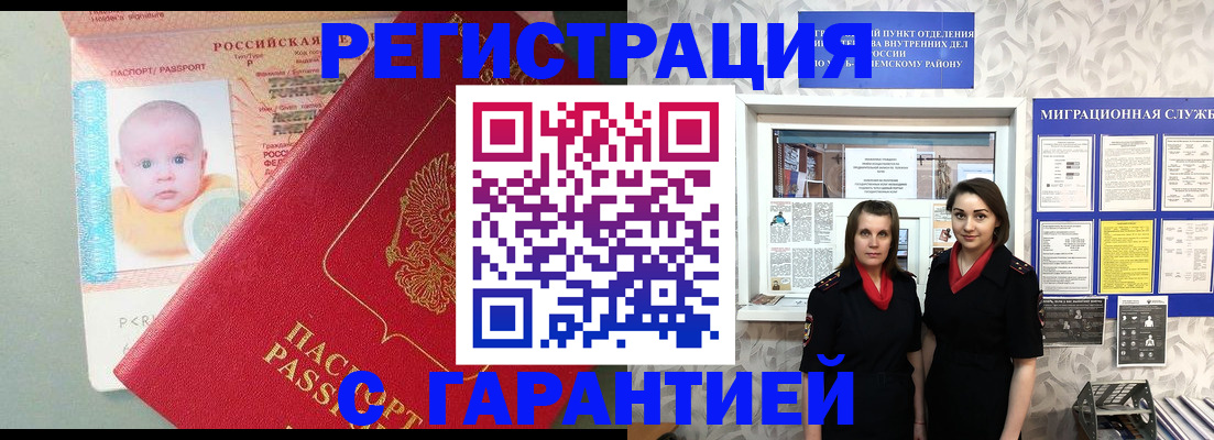 прописка для кредита в Медвежьегорске