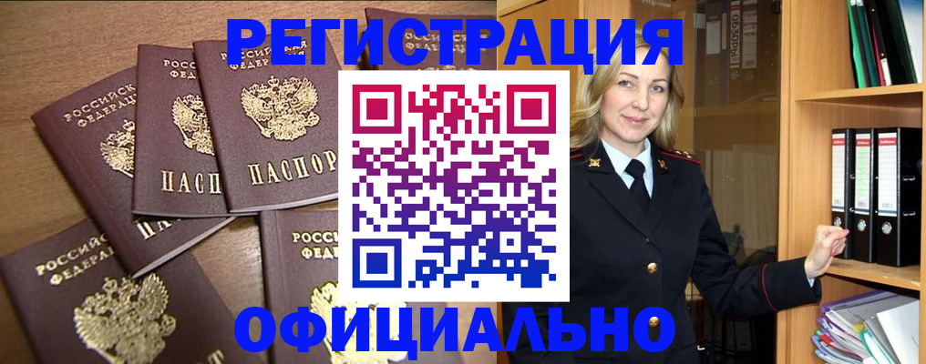 прописка для кредита в Медвежьегорске