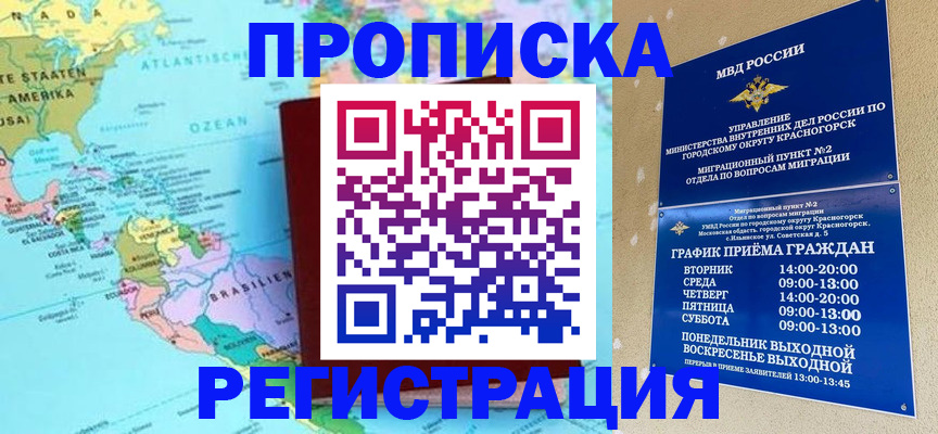 прописка для работы в Медвежьегорске