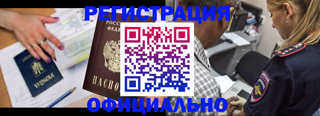 прописка поиск в Медвежьегорске