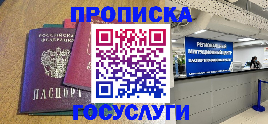 временная регистрация для школы в Медвежьегорске