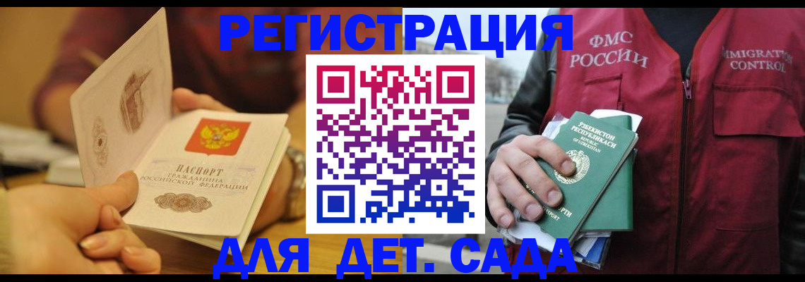 прописка штамп в Медвежьегорске