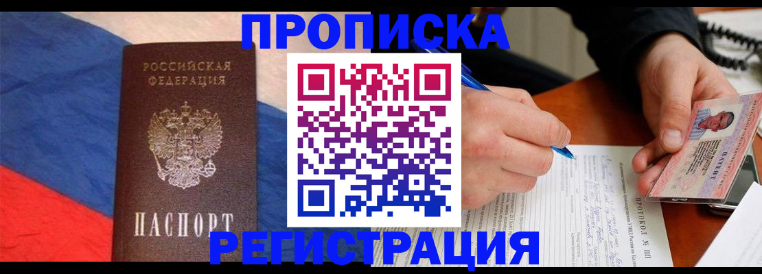 временная регистрация надежно в Медвежьегорске