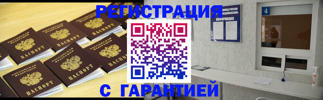 временная регистрация в Медвежьегорске